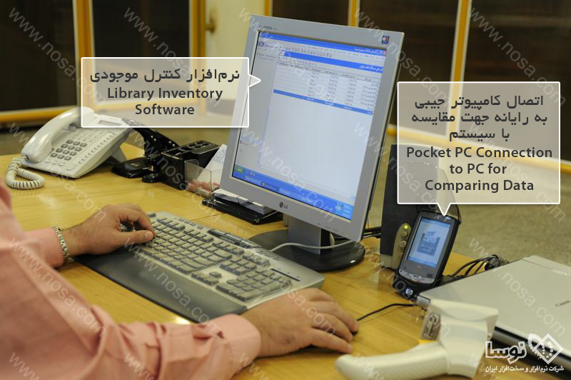 IRAN RFID پیاده سازی در کتابخانه های ایران