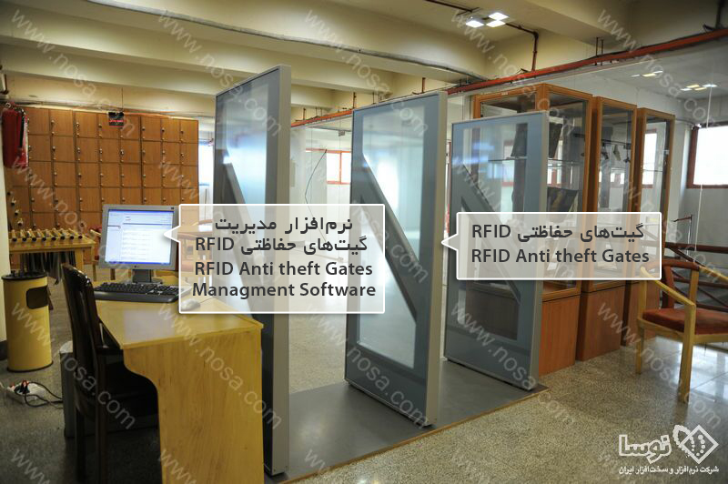 IRAN RFID پیاده سازی در کتابخانه های ایران